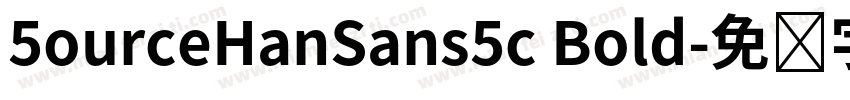 5ourceHanSans5c Bold字体转换
